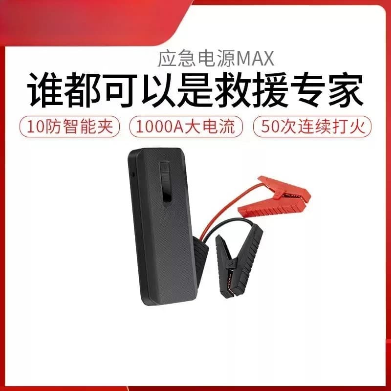 12V Car Jump Starter Power Bank Vehicle Emergency Battery Booster Portable Auto Starting Device
