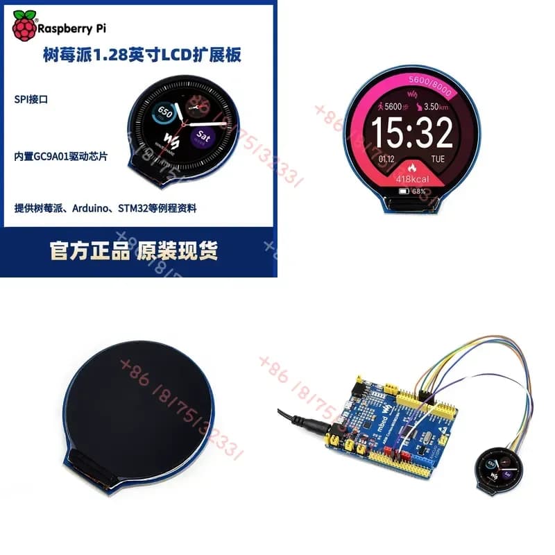 Snowy, Raspberry Pi 1.28 inch round display LCD screen, module, onboard GC9A01 SPI communication
