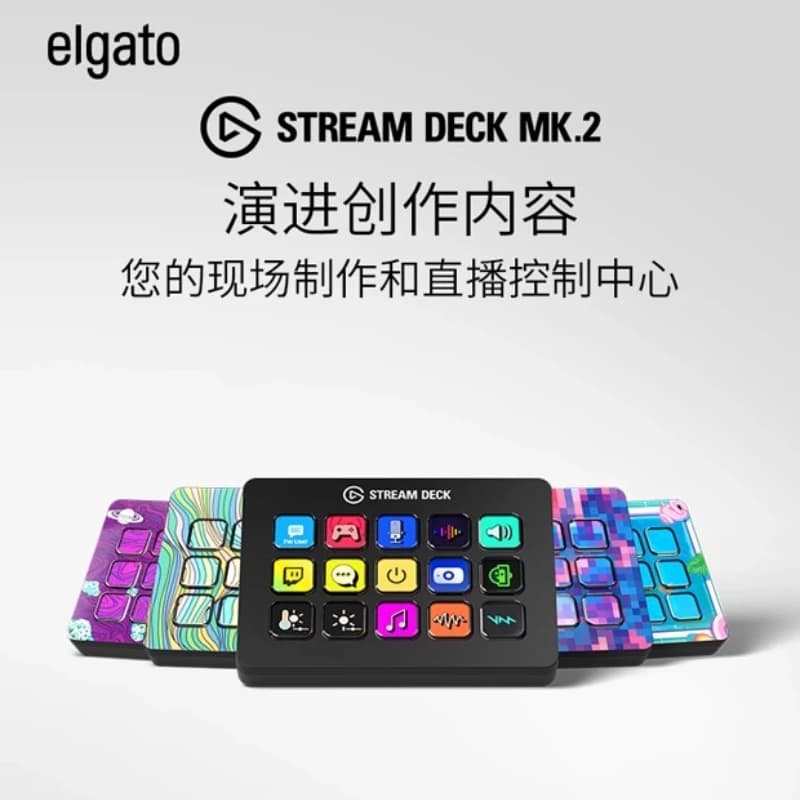 [Envito Alla Corea] Elgato Stream Deck MK.2 Tastiera macro 15 tasti Visualizzazione LCD Piattaforma di commutazione Tasti di scelta rapida programmabili