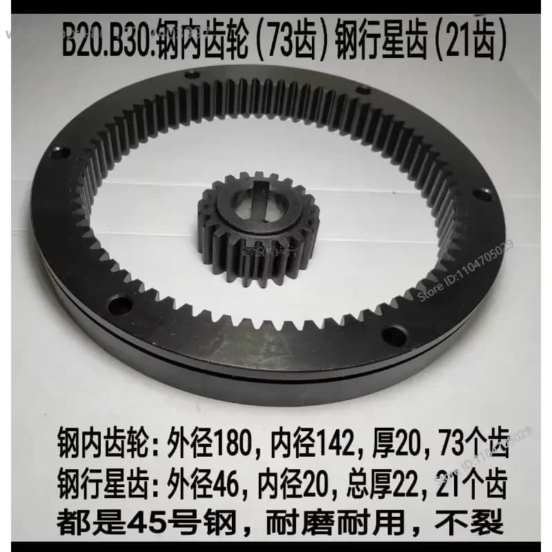 B20 B25 B30 Blender Accessories Commercial and Noodle Machine Gear Inner Ring Inner Gear 73 tooth Large Gear capacity 20L