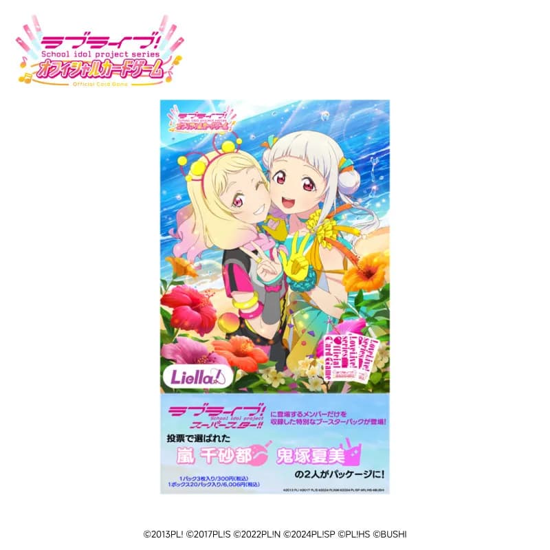 Bushiroad Love Live Superstar Duo Official Card Game Premium Booster Pack Japanese Version Liella Trading Card Collection