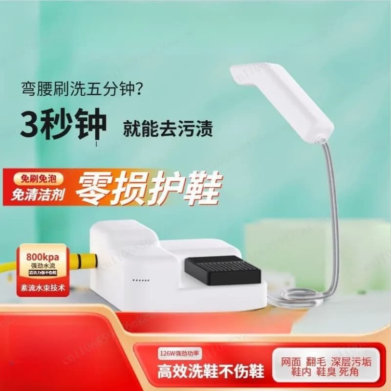 Electric shoe brush, washer, automatic shoe washer, shoe washer to remove stains