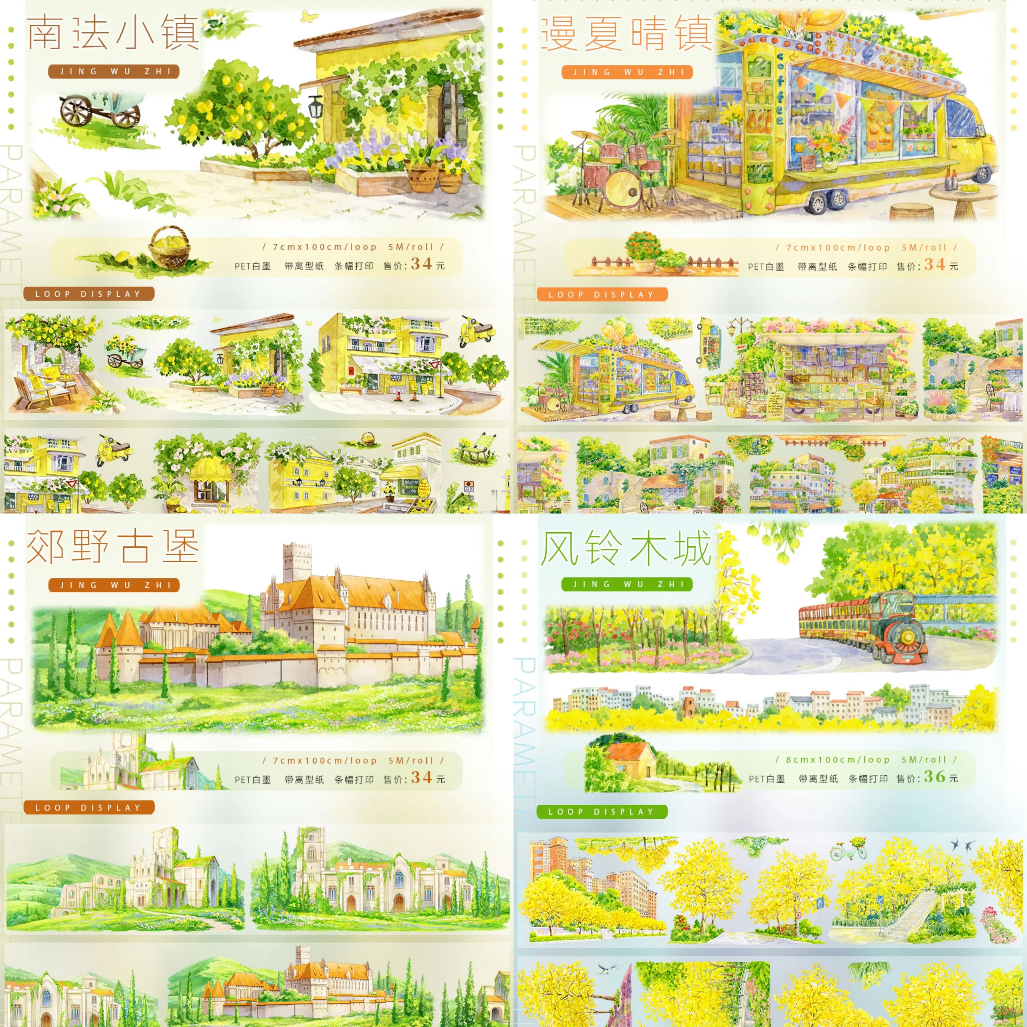 JingWuZhi Journal PET Tape Southern France Town Castle Summer Clear Town Landscape Washi Tape Phone Case Back Card Decor