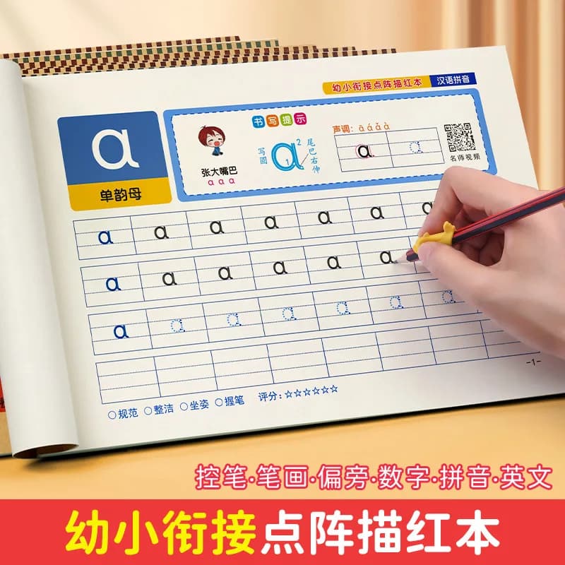 Preschool Practice Calligraphy Dot Matrix Control Pen Training, First Grade Red Stroke Transition, Daily Practice Full Set