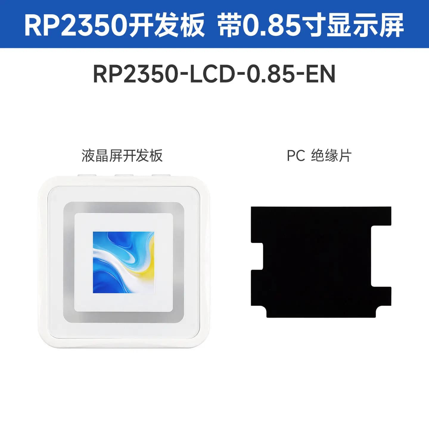 Woli Weixue Raspberry Pi RP2350 development board 0.85 inch LCD display IPS 65K color RGB lighting effect