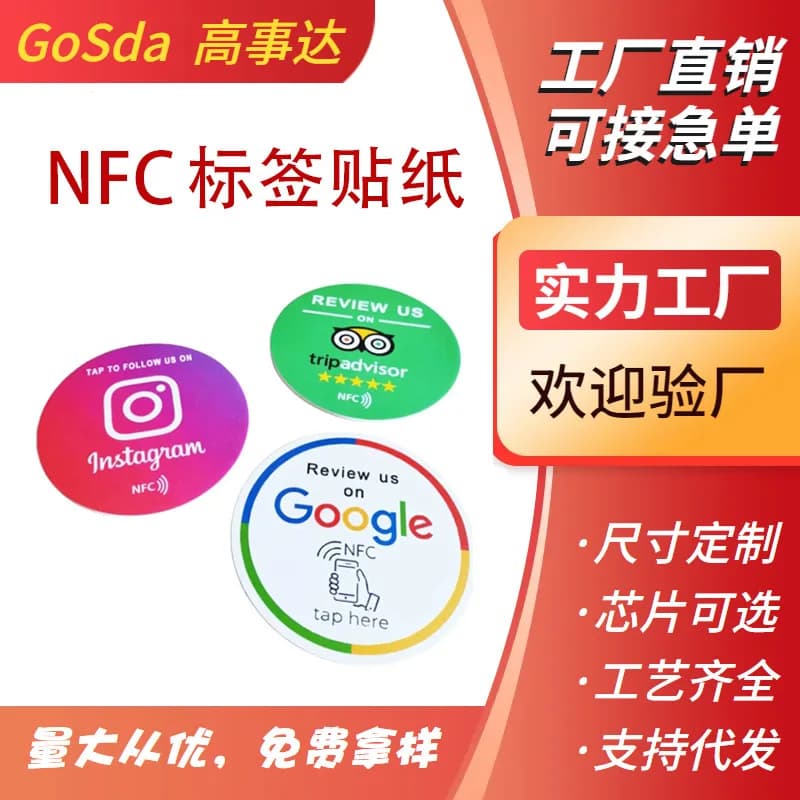 Adesivo NFC personalizzato Adesivo per carte Google rotondo impermeabile Adesivo per carte Google con chip 215 anti-interferenza Cus