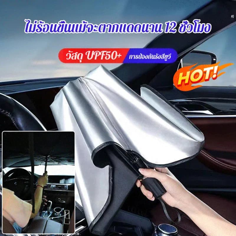 Parasole per Auto con Protezione UV, Retrattile e Pieghevole, per Parabrezza Anteriore, Accessorio Essenziale per l'Estate