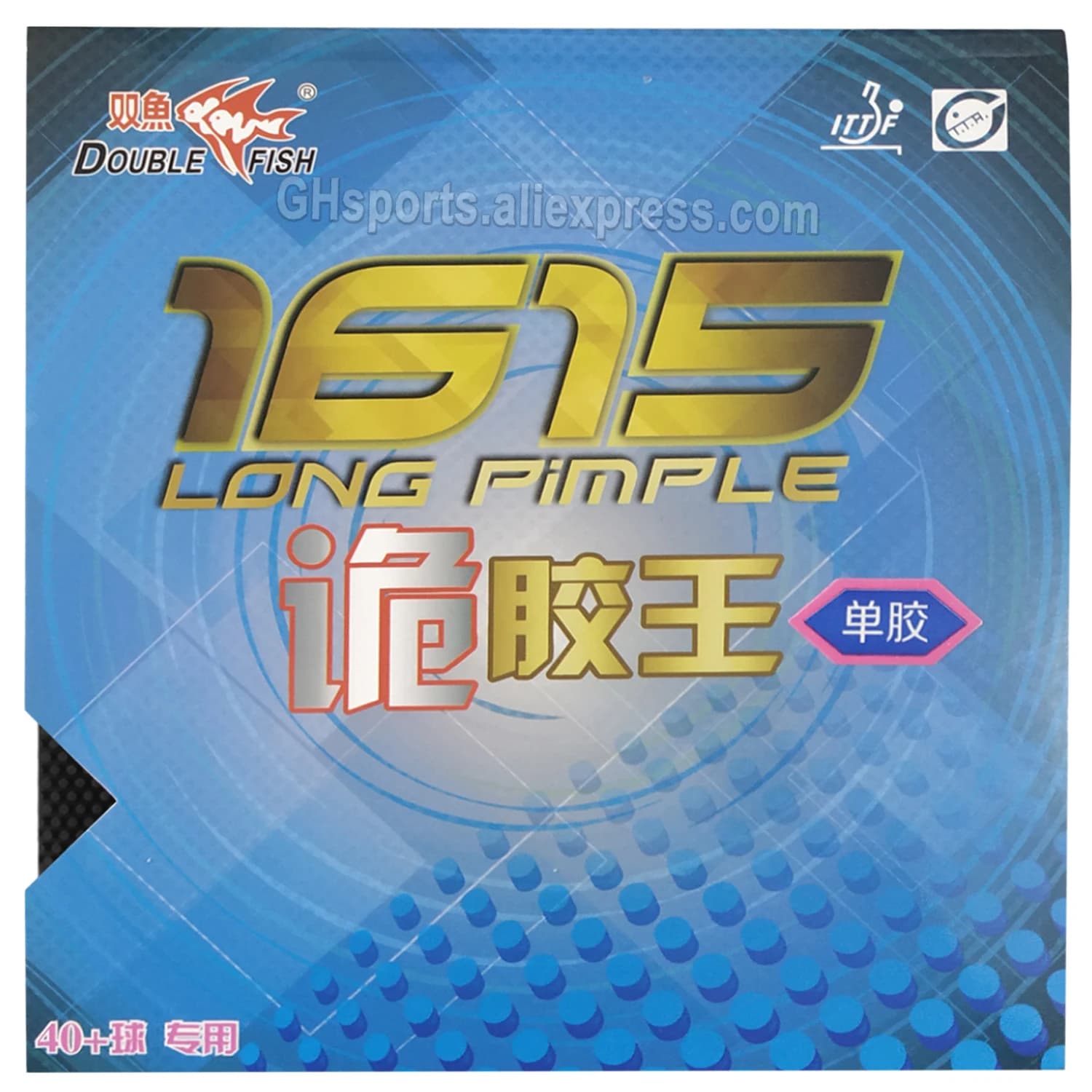 Gomma da ping pong Double Fish 1615 Monster OX senza spugna, nuovo tipo per realizzare racchette da gioco particolari, gioco di ping pong 1615