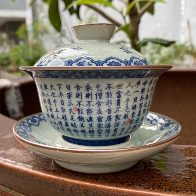 Handmade Jingdezhen Retro Gaiwan Single Set Text Calligraphy Ceramic Cold Kiln Gracked Glaze Brewing Cup