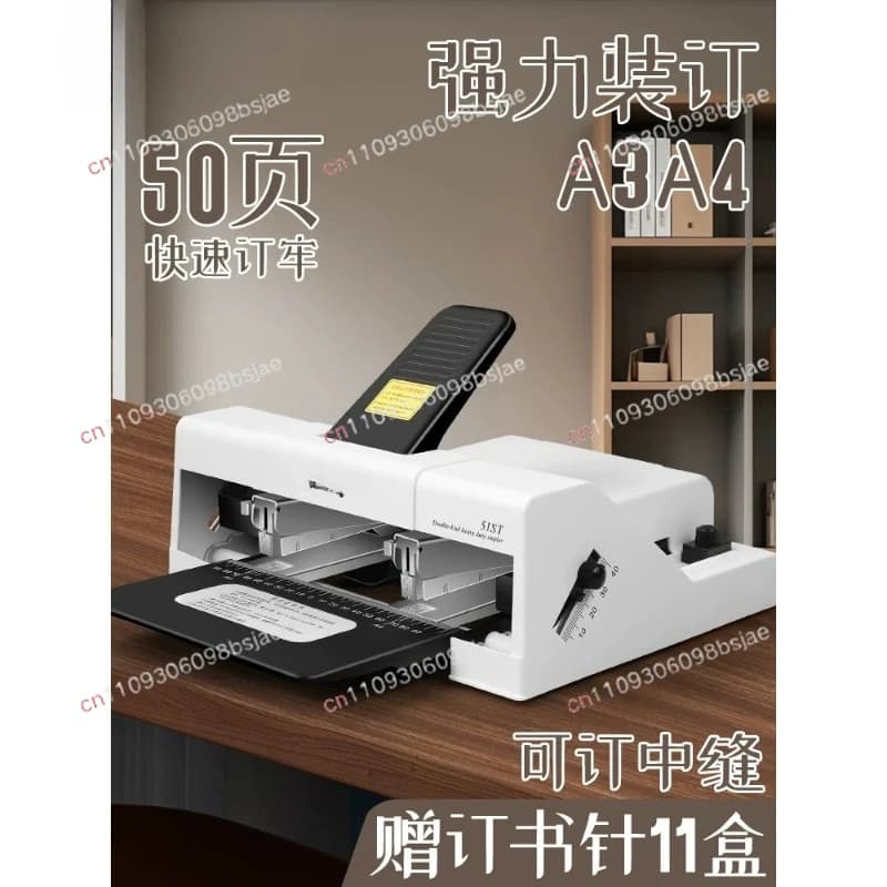 Double-hole stapler, middle seam A4A3 office riding stapler, double-row thickened and lengthened, universal at both ends