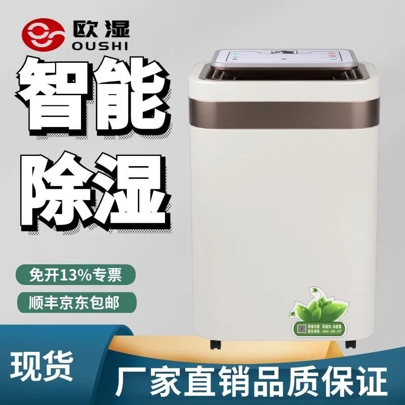 HCY OSR-26D Dehumidifier Home Small Silent and Energy-Saving Clothes Dryer D