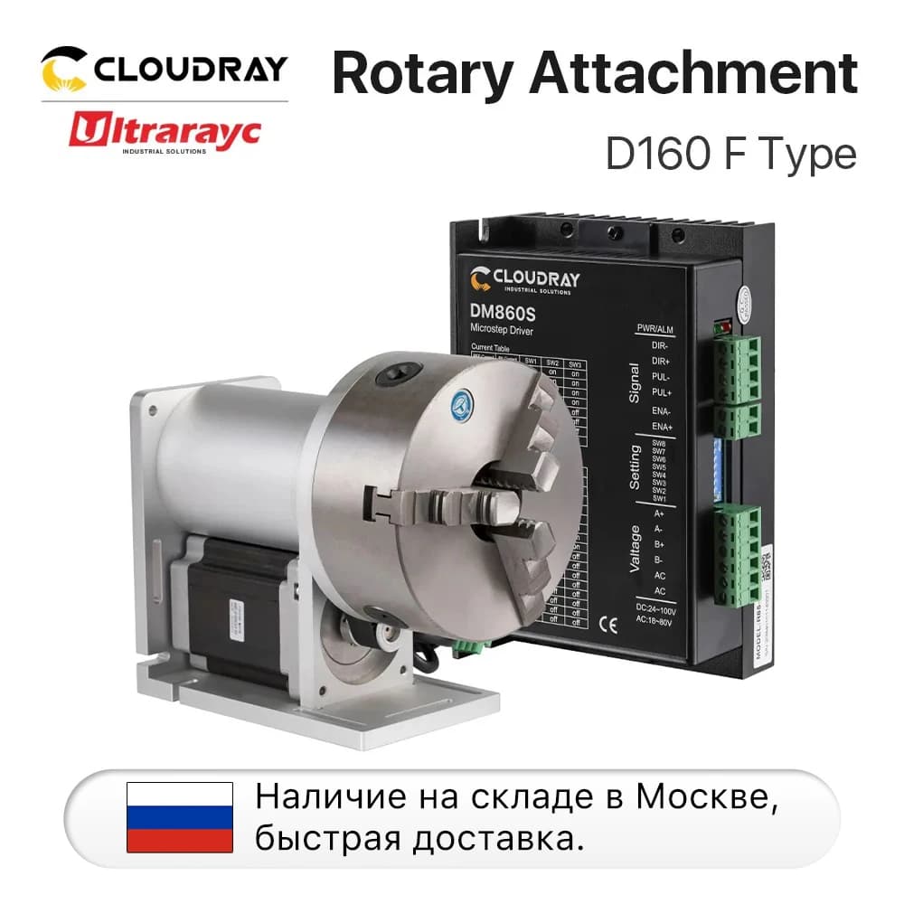 Rotary coupling Ultrarayc maximum diameter 160mm rotating device with spindle for fiber marking and laser engraving machine and Co2