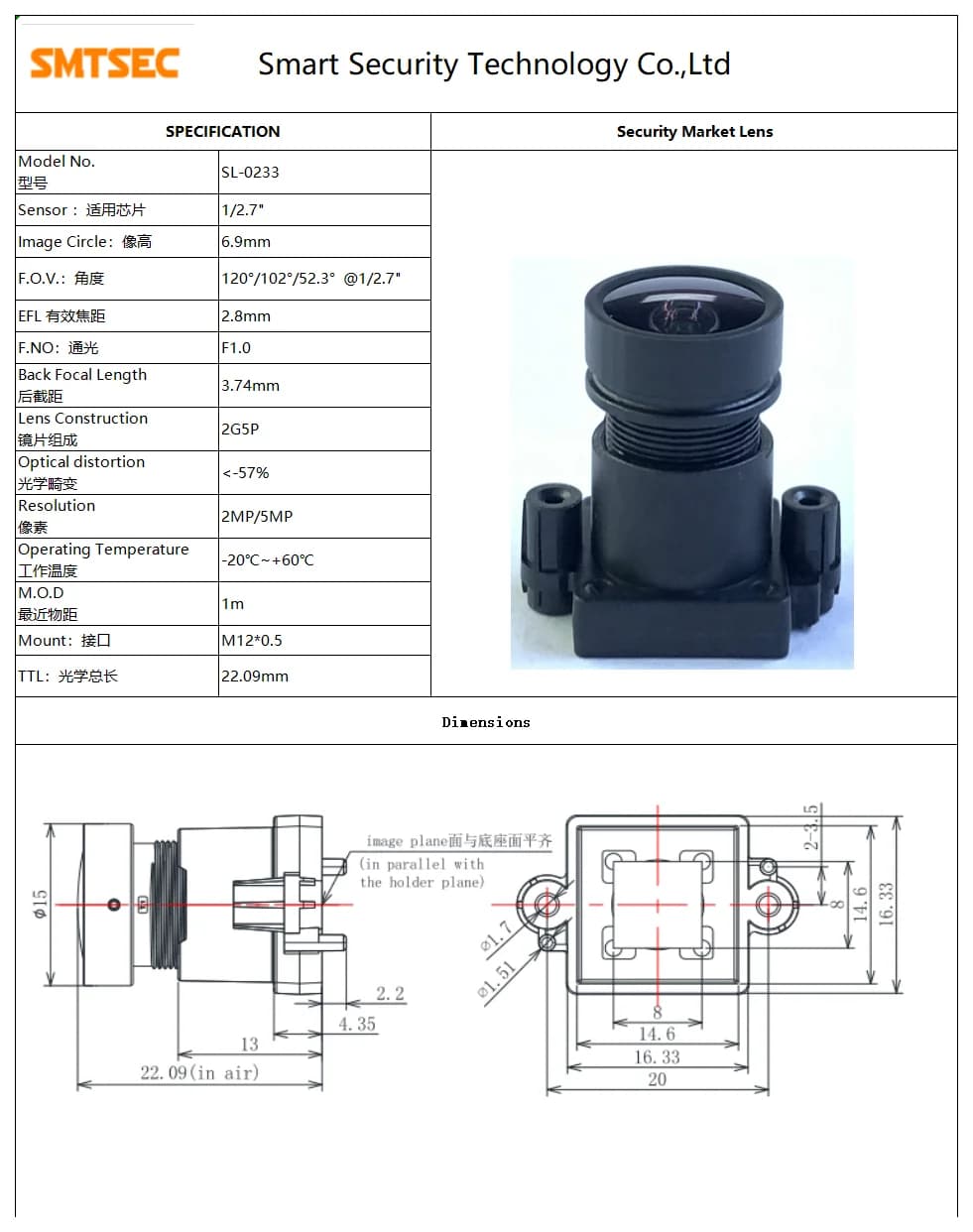 Starlight lens SL-0233 3MP 2.8mm F1.0 M12*0.5 1/2.7" for Smart CCTV Security Camera