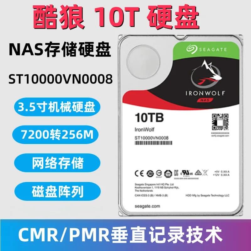 Disco rigido per computer da 3,5 pollici adatto per server NAS Seagate 10T di classe enterprise ST10000VN0008 Cool Wolf