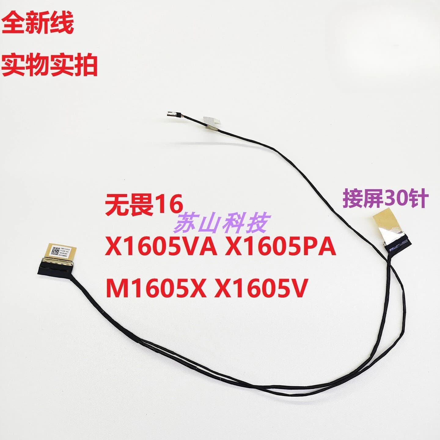 Cavo schermo per ASUS X1605 M1605YA F1605V/Z 1422-03Y70AS 14005-04400300