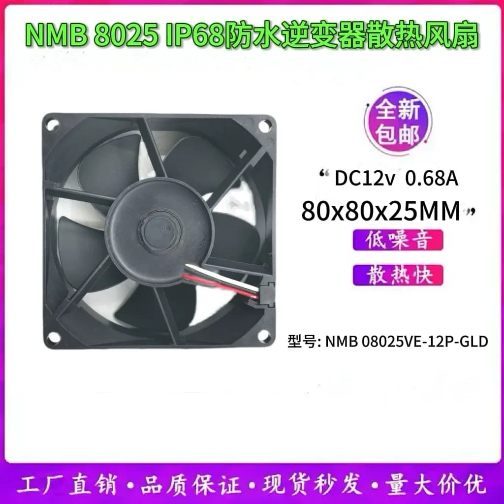 Ventola di Raffreddamento Impermeabile per Inverter NMB 08025VE-12P-GLD 8025, 12V 0.68A, 80mm, Ventola DC Brushless