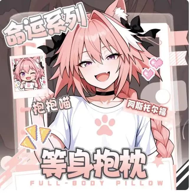 Fate/Apocrypha Astolfo Sexy Cuscino Abbraccio Corpo Intero, Otaku Giapponese Loli, Federa per Cuscino Dakimakura, Regalo Anime BBM