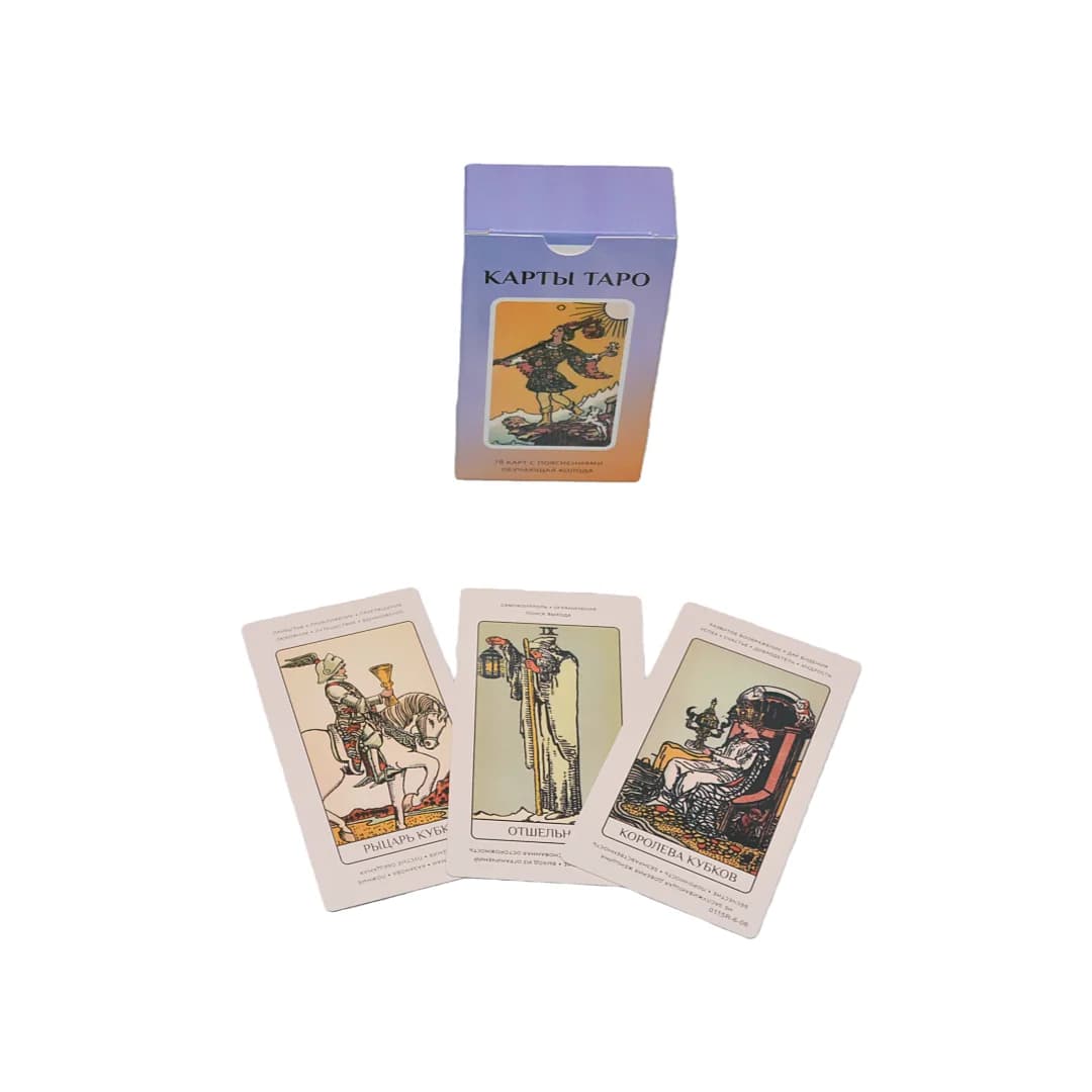 Versione russa delle carte Oracle, giochi di carte, giochi da tavolo, giochi interattivi, carte per la divinazione adatte ai principianti, adatte per Halloween, Natale e come articoli da regalo.
