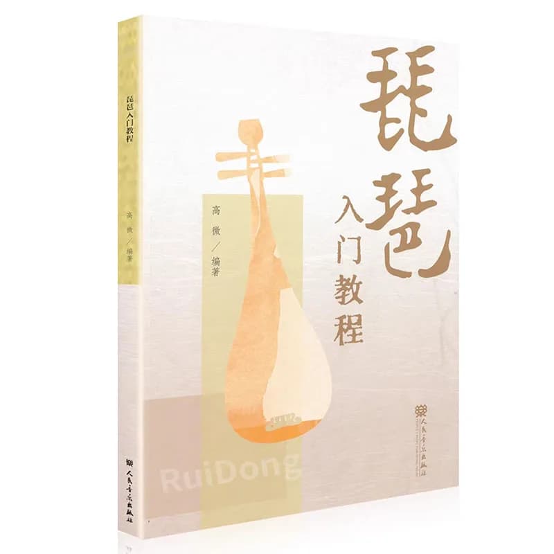 Step-by-Step Pipa Tutorial for Adult Beginners, Chinese Lute Foundation Course with Basic Techniques,