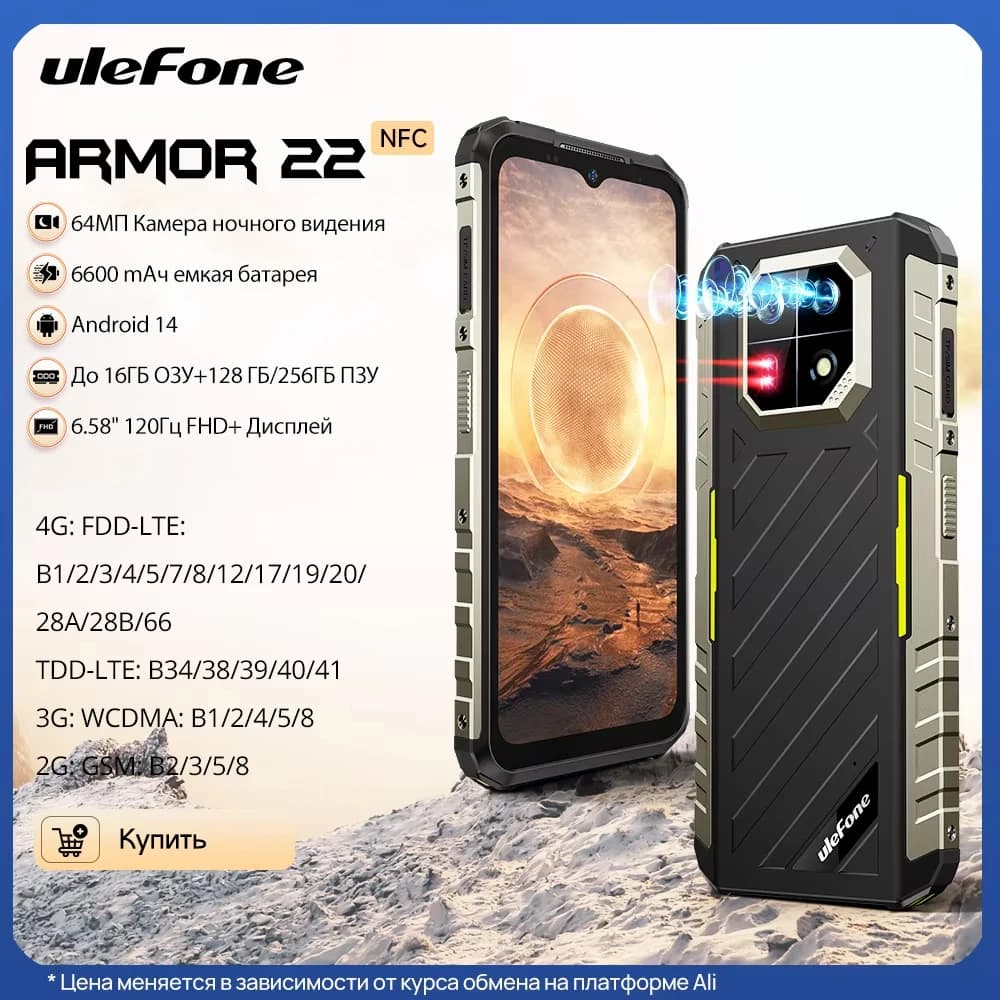 Ulefone Armor 22 Android 14,16 GB (8+8 GB di RAM), 128 GB/256 GB ROM, 6,58" 120 Hz, 6600 mAh 33 W, NFC, telecamera notturna da 64 MP, versione globale