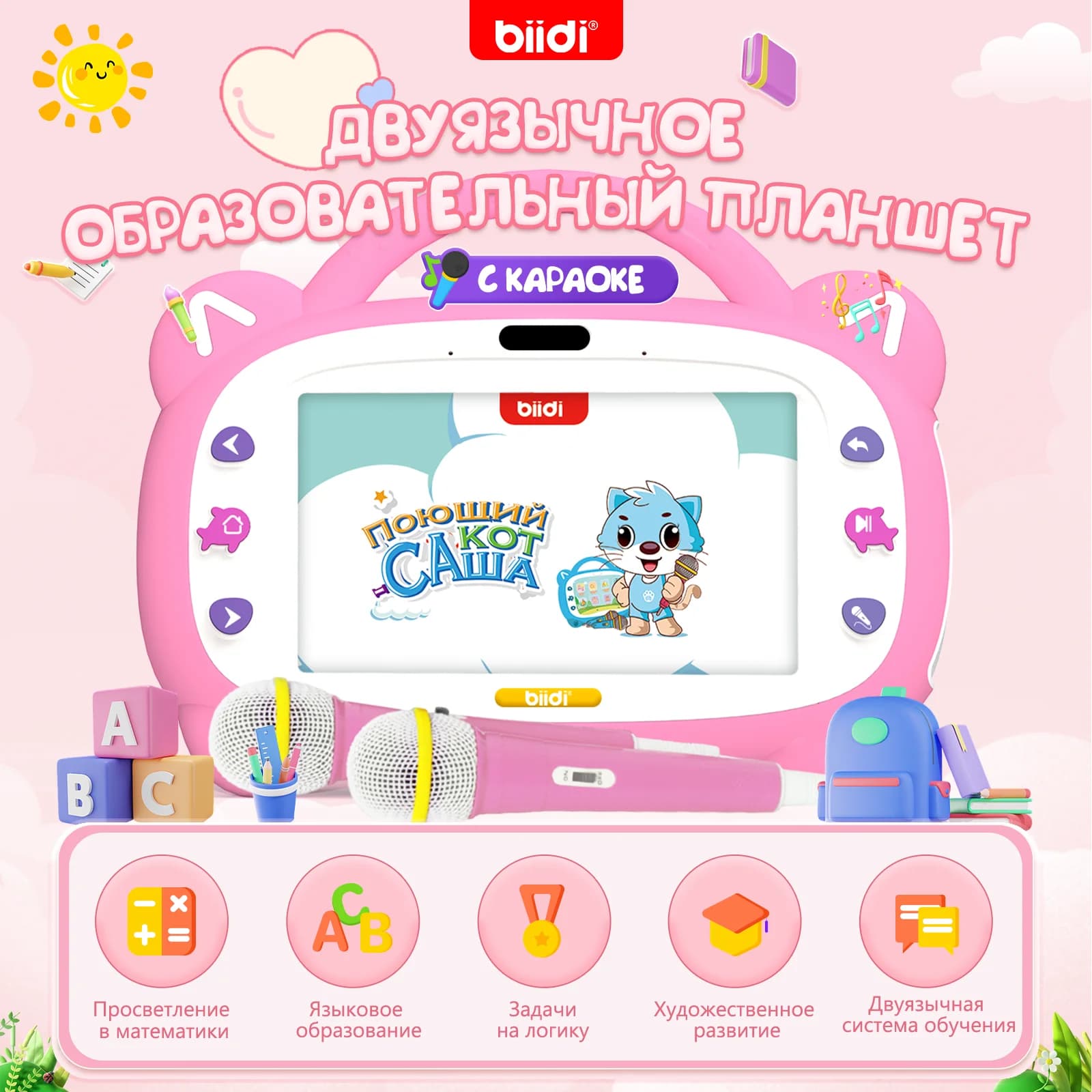 Toddler early education tablet giocattoli sensoriali per bambini attività di apprendimento prescolare giochi laptop interattivo elettrico con karaoke