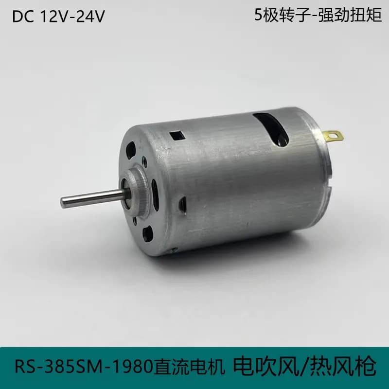 RS-385SM Motore DC DC12V-24V Asciugacapelli a coppia elevata, asciugacapelli, elettrodomestici, ventilatore per auto