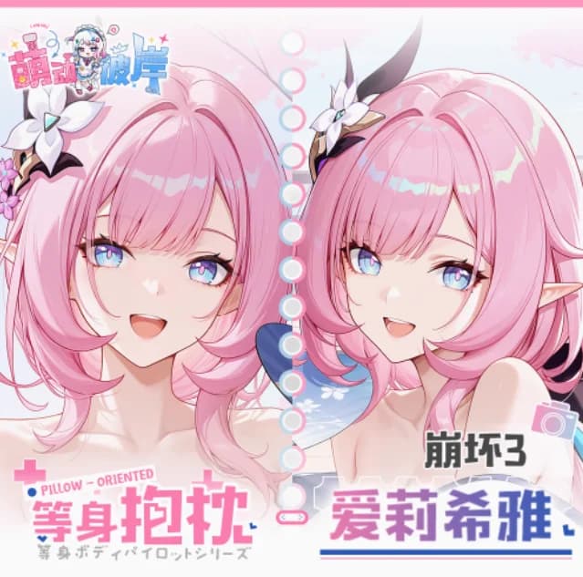 Anime Honkai Impact 3 Elysia Sexy Dakimakura Che Abbraccia Corpo Coperture Per Cuscini Giapponese Otaku Fodere Per Cuscini Biancheria Da Letto Regali Nuovo MDBA