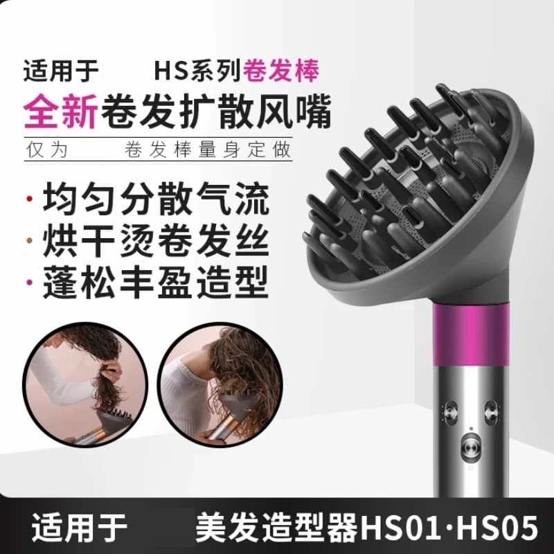 Drying Cover for Iron Dyson AirwrapHS01/05, Accessories