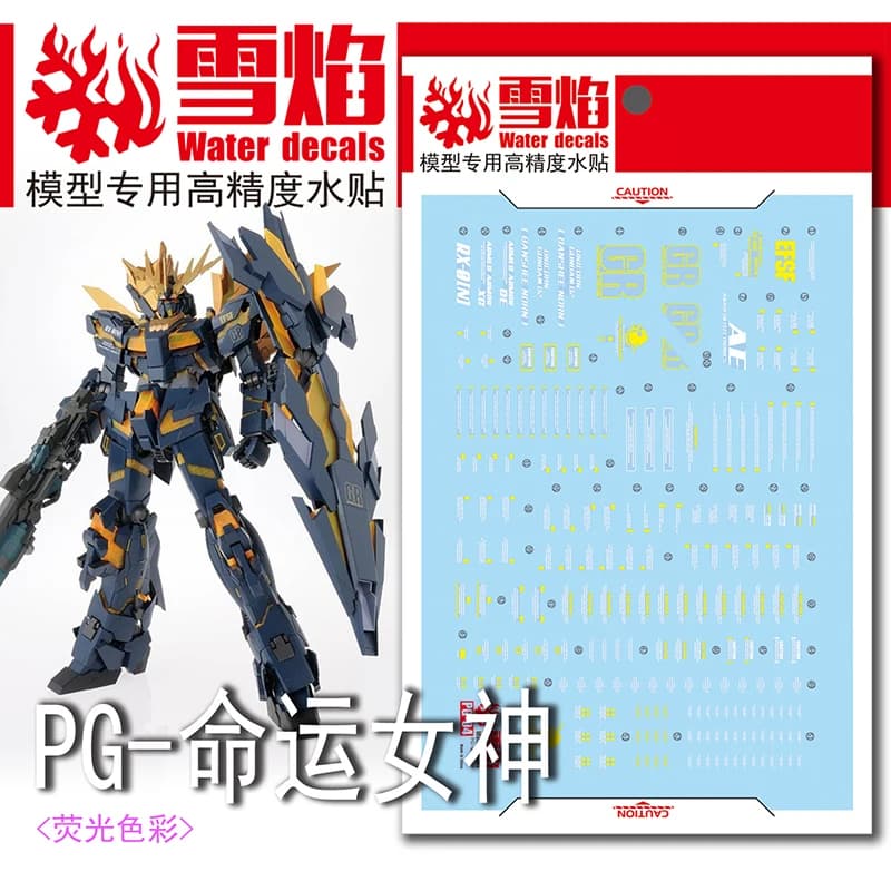 Model Decalcomanie Decalcomanie for Water Slides Tool for 1/60 PG Banshee Norn Fluorescent Sticker Models Toys Accessories
