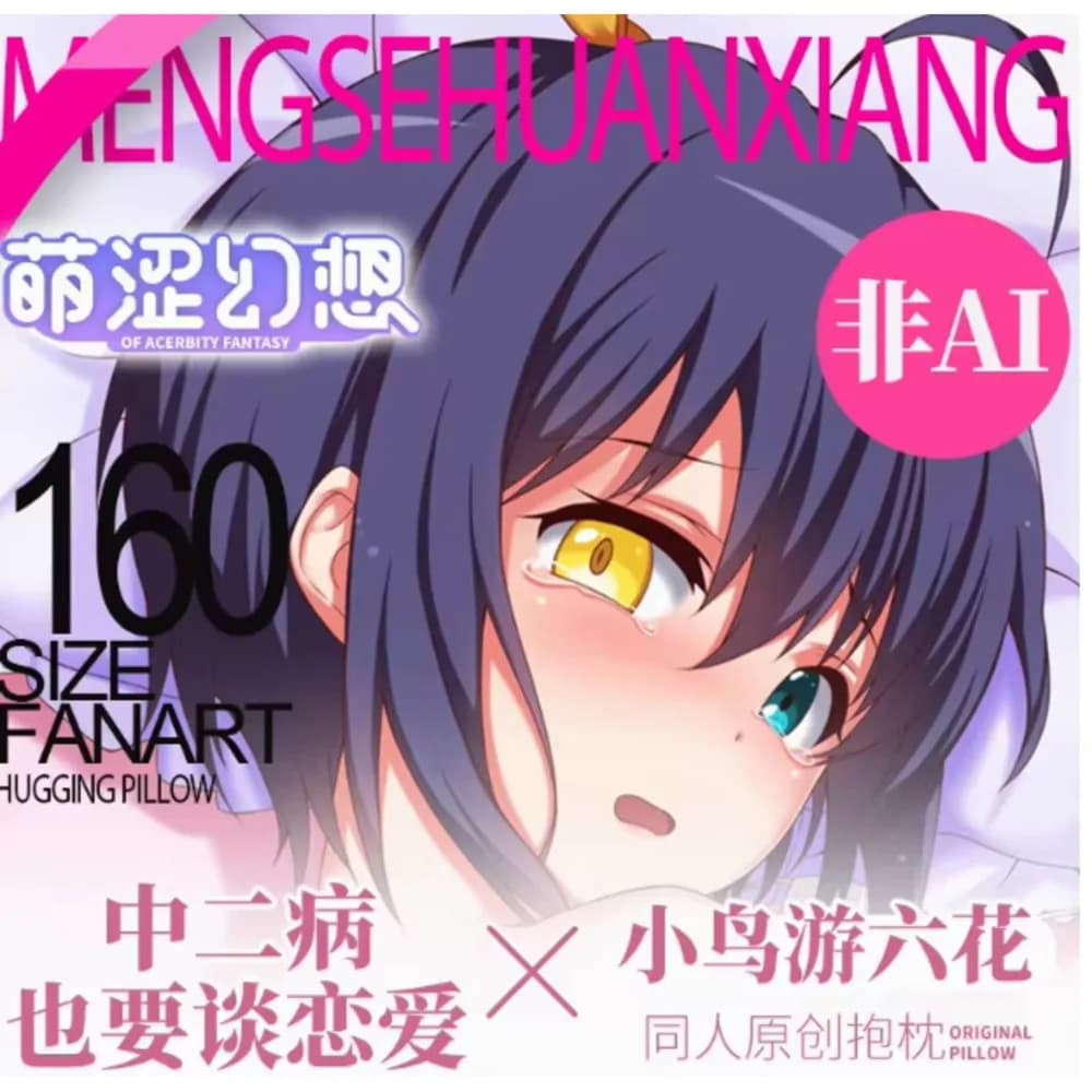 Federa per Cuscino Cosplay Anime Love, Chunibyo & Other Delusions Takanashi, Dakimakura Rikka, Cuscino Integrale Giapponese Otaku Loli