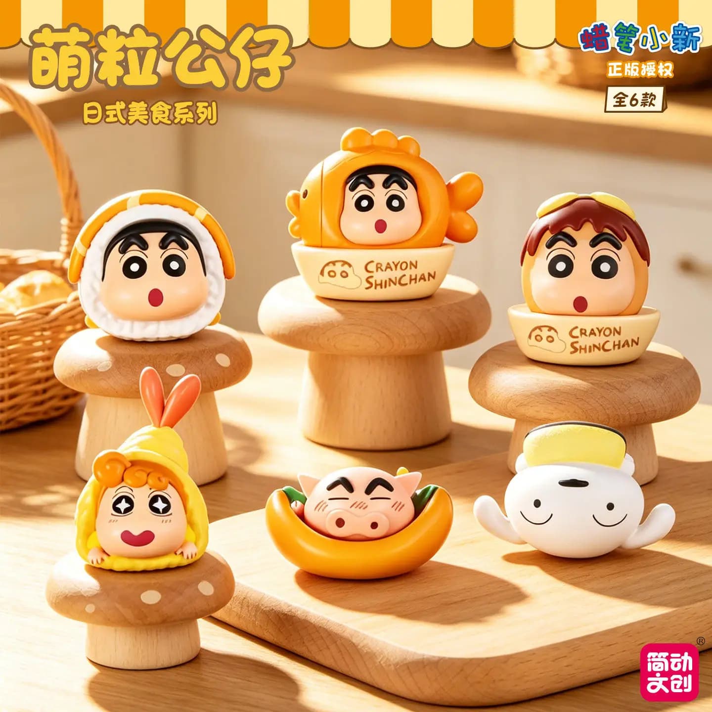 Hot Anime Character Crayon Shinchan Japanese Cuisine Series Mini Figure Blind Box Office Desktop Decoration Mystery Box Toy Gift