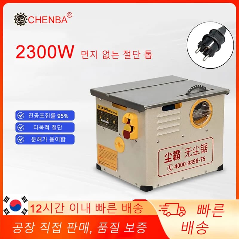 Chenba Table Saw for Cutting Polished Wood with Extensible Table, Portable Machine for Joinery, Mini Table Saw