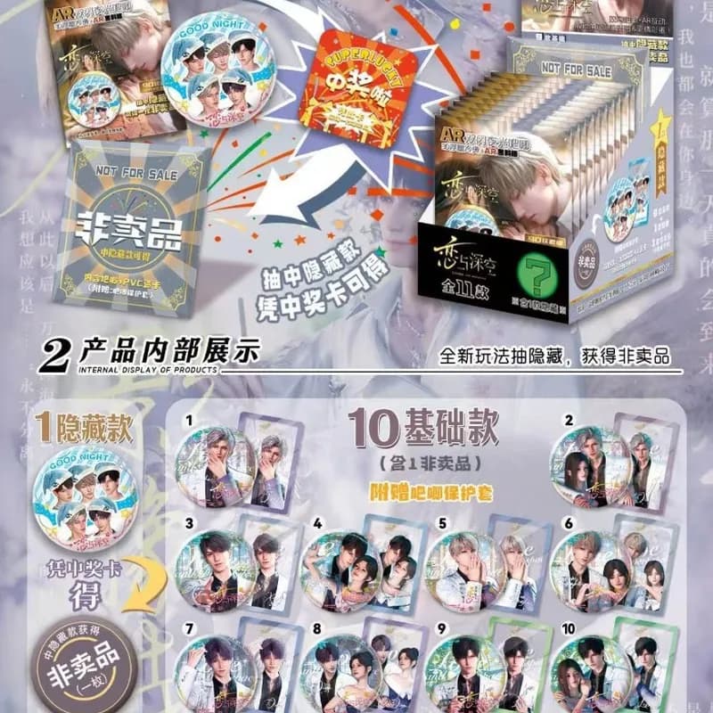 New AR Game Love And Deepspace Blind Box Badge Transparent Card Set Pet Double Flash Floating Cosplay Rafayel Xavier Zayne Sylus