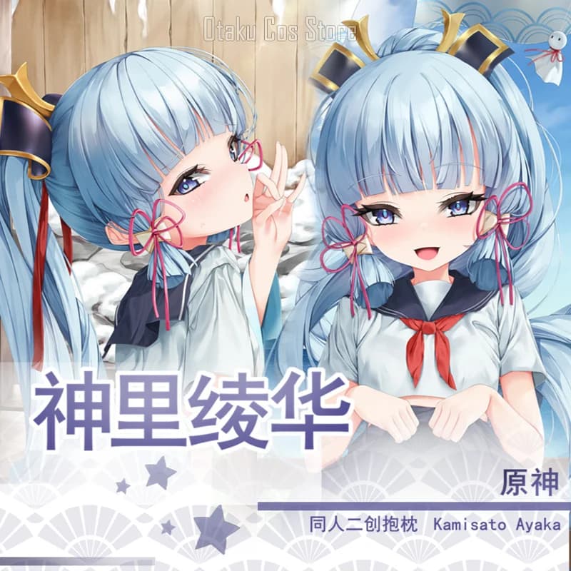 Genshin Anime Impact Kamisato Ayaka Dakimakura Hing Body Custodia sexy Otaku Cuscino Fodera per cuscino Biancheria da letto Regali di Natale MSJ