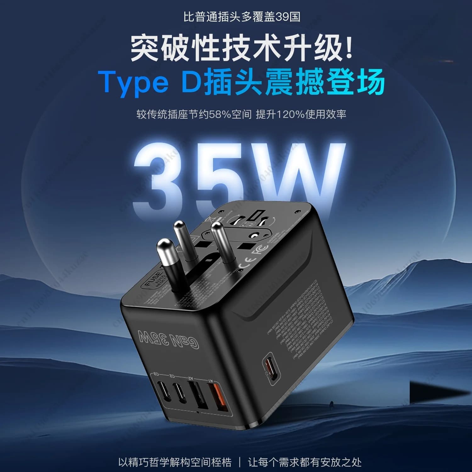 35W GaN Travel Adapter, Multi-type Outlet Converter with Type-D Port, EU UK IN US Standard Plug for Travel Use