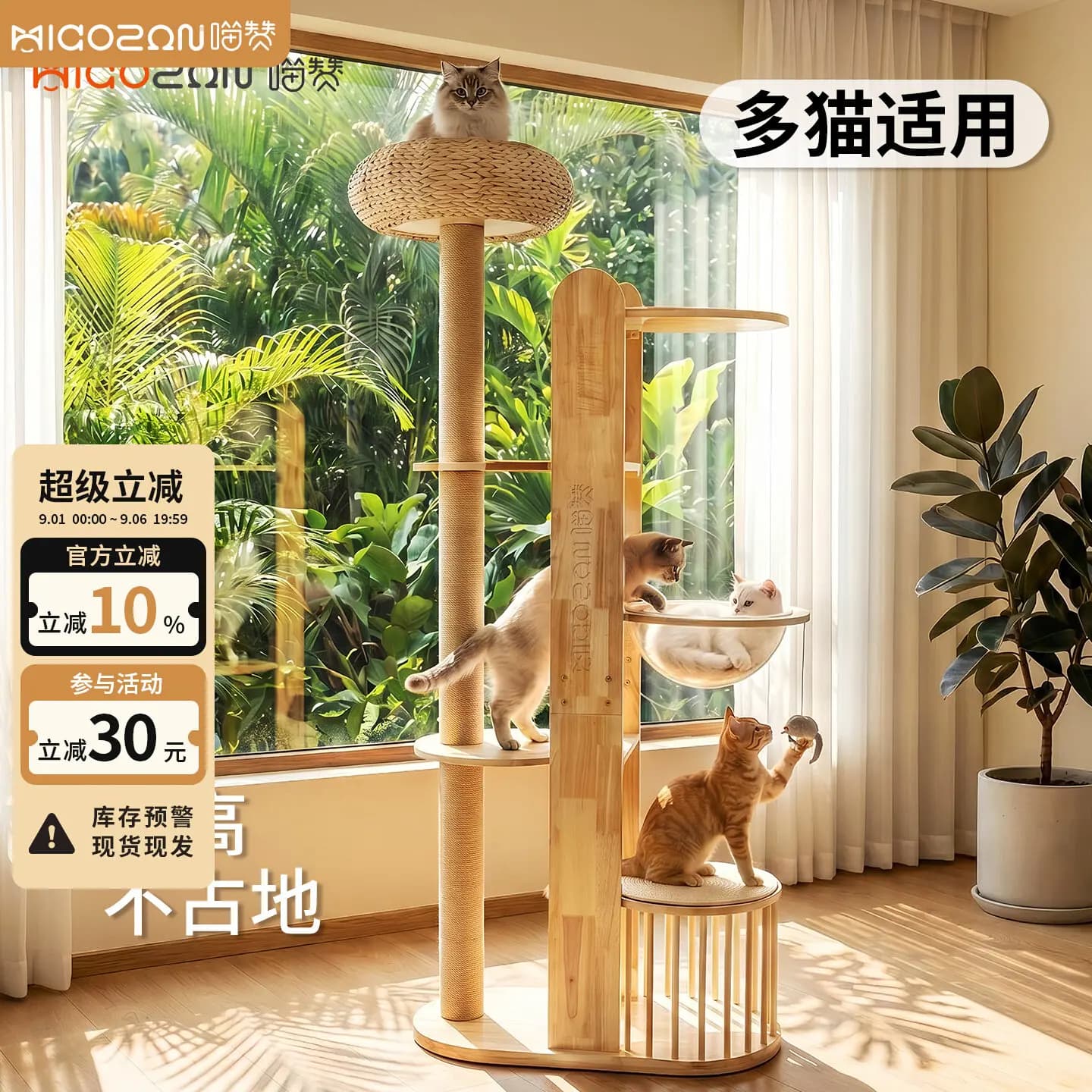 Large Solid Wood Cat Tree with Woven Condo & Capsule, Rubberwood Multi-Level Cat Tower with Scratching Posts for Indoor Cats