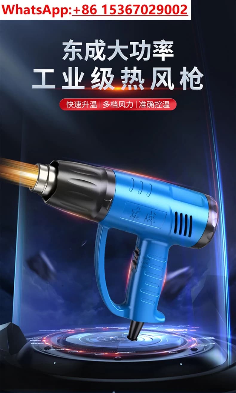 Dongcheng hot air gun high-power industrial-grade beauty seam baking gun film special small heating hair dryer drying