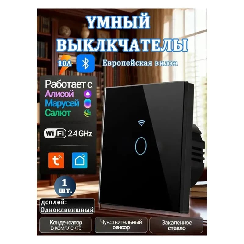 A53Q-Perfect For Smart For Home Lighting Touch Switch With Wi-Fi And Voice Control-10A, Remote Control Via Tuya App, EU Plug