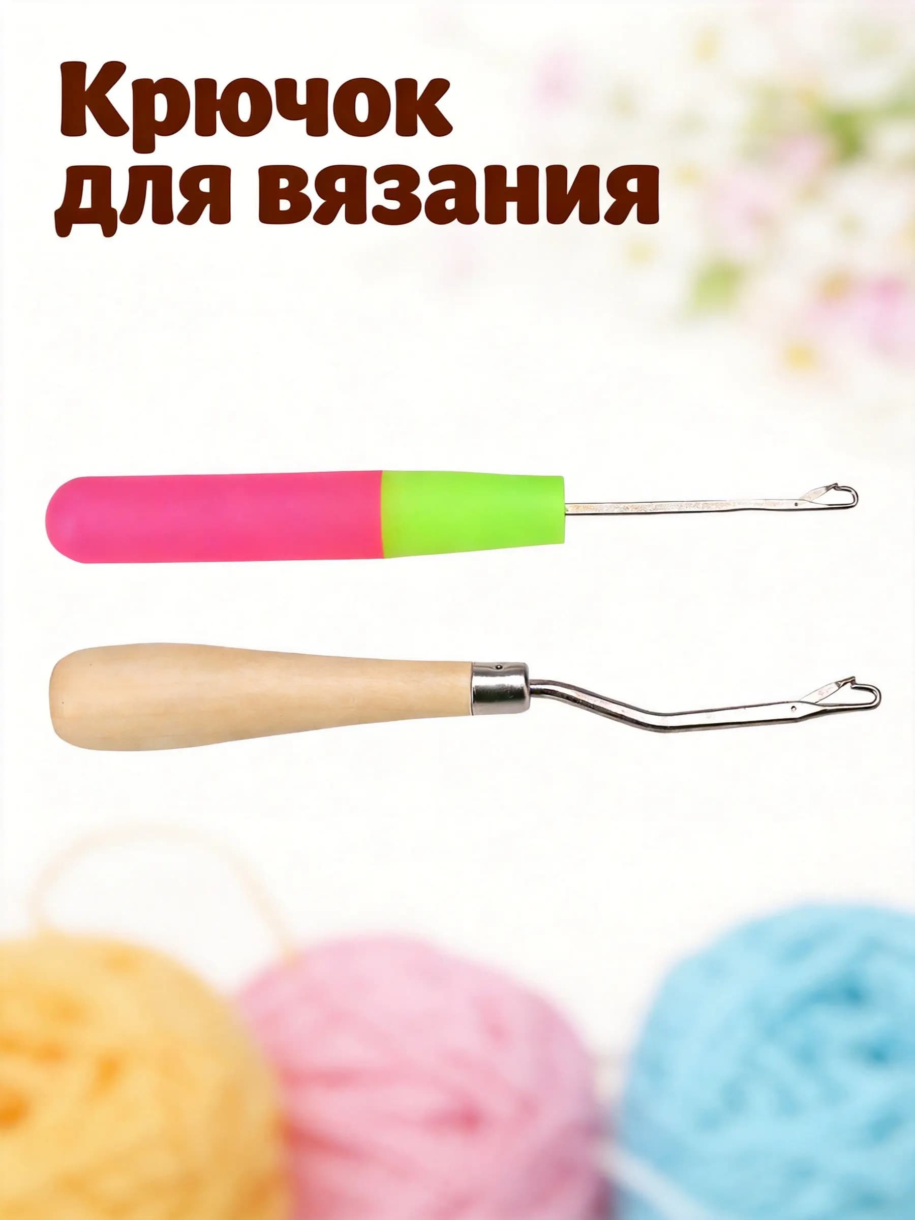 2Pcs Crochet Needle Bent Latch Hook with Wooden Handle Plastic Straight Latch Hook for Latched Rugs Micro Braid Hair Repair