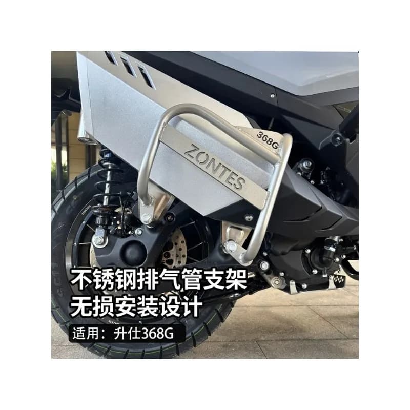 Exhaust Guard Bumper Protector for 2024 ZONTES 368G, Exhaust Pipe Shield Cover, Non-Destructive Modified Motorcycle Accessories