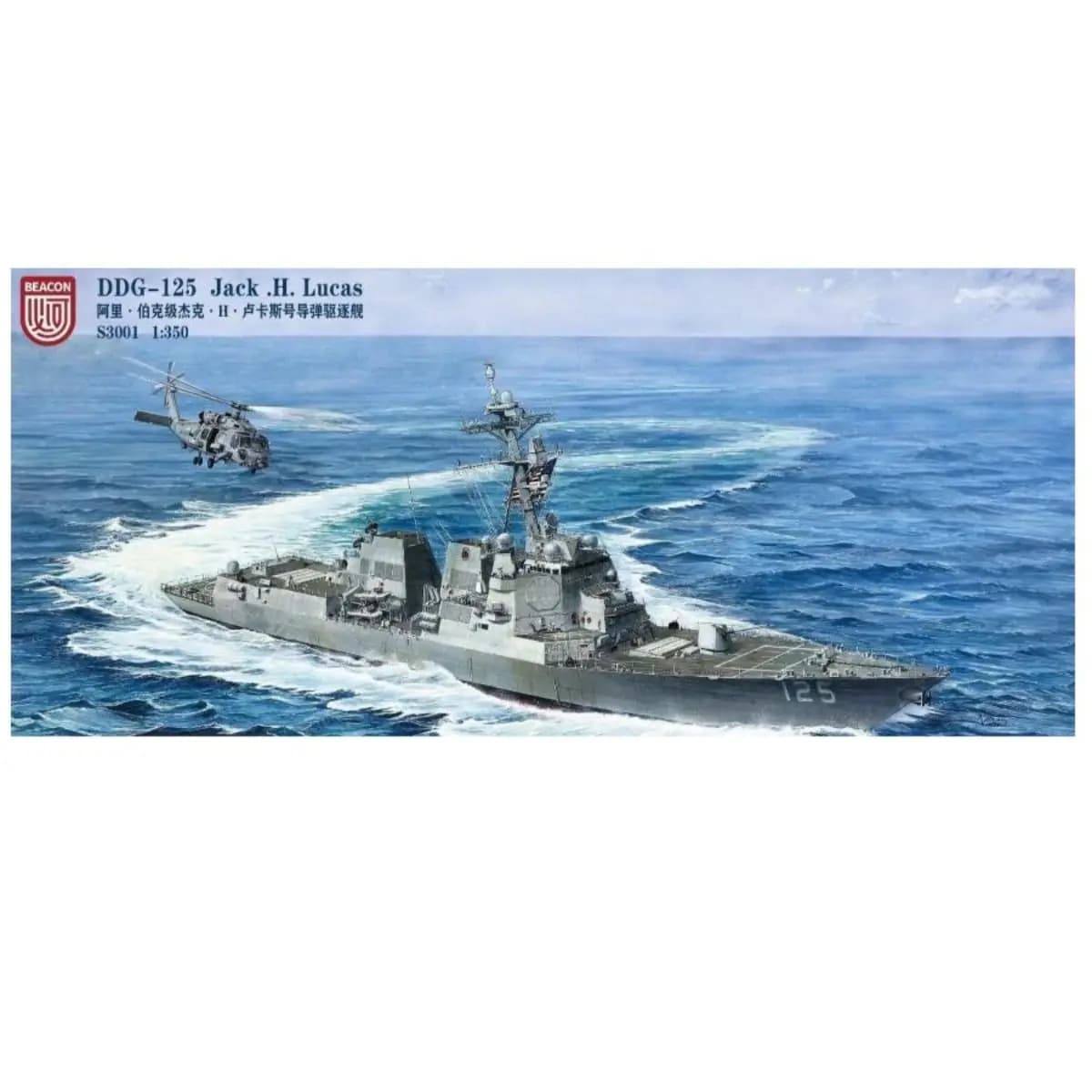 1/350 DDG-125 Jack.H.Lucas Destroyer Kit modello in plastica BEACON HOBBY S3001