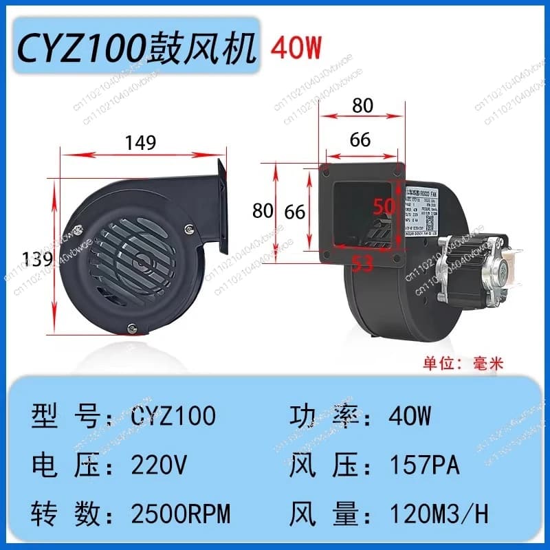 Wood stove fan 220V small centrifugal hairdryer with heat dissipation