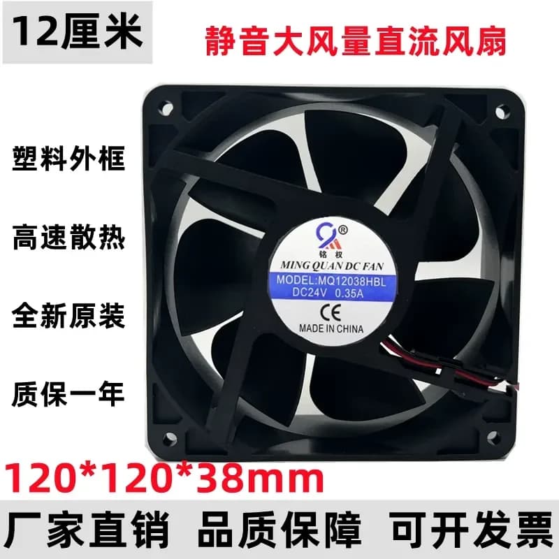 for 4 Inch 120mm Axial Flow Cooling Exhaust Fan 12038 Industrial Control Cabinet Three Wire DC 24V 0.35A