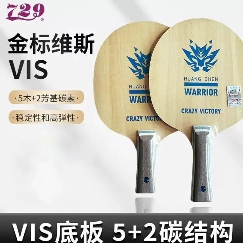 Friendship 729 Ping Pong Blade - Carbon rack with golden label of 5 wood + 2 special aromatic fibres