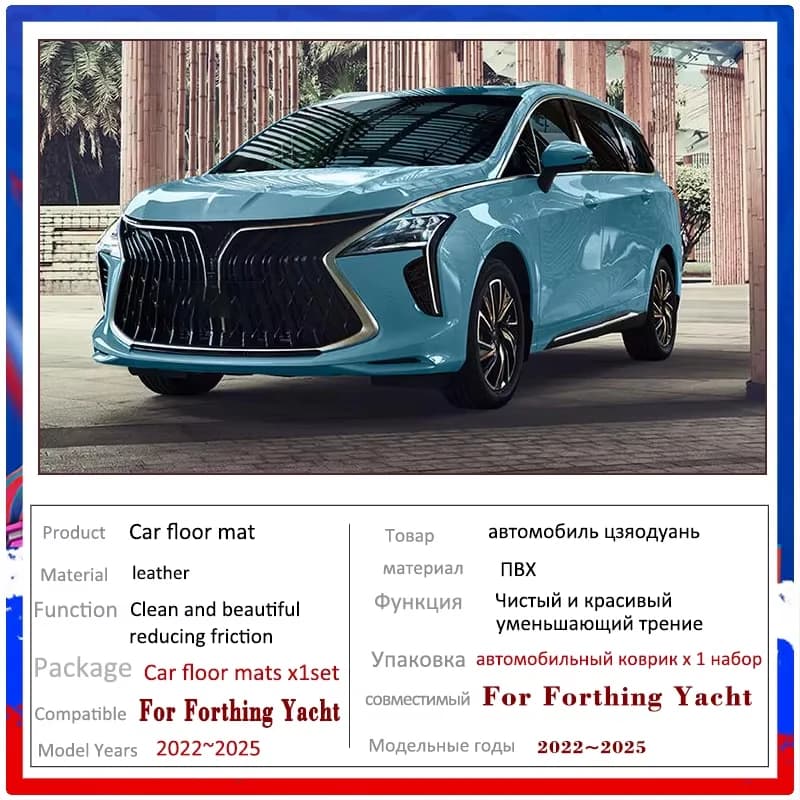 Tappetini Auto per Forthing Yacht DFSK Forthing 4 U-Tour 2022-2025, Copertura Antiscivolo per Tappeti, Set Antisporco, Accessori Auto