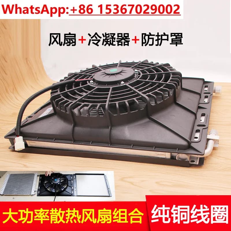 Auto camion condizionatore d'aria ventilatore elettronico 14x18 serbatoio dell'acqua condensatore rete di raffreddamento installata ventola 12V24V modifica
