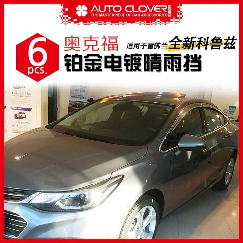 Visiera antipioggia per porta cromata, deflettore per finestrino laterale, parasole, protezione antivento, argento, grondaia per Chevrolet Cruze