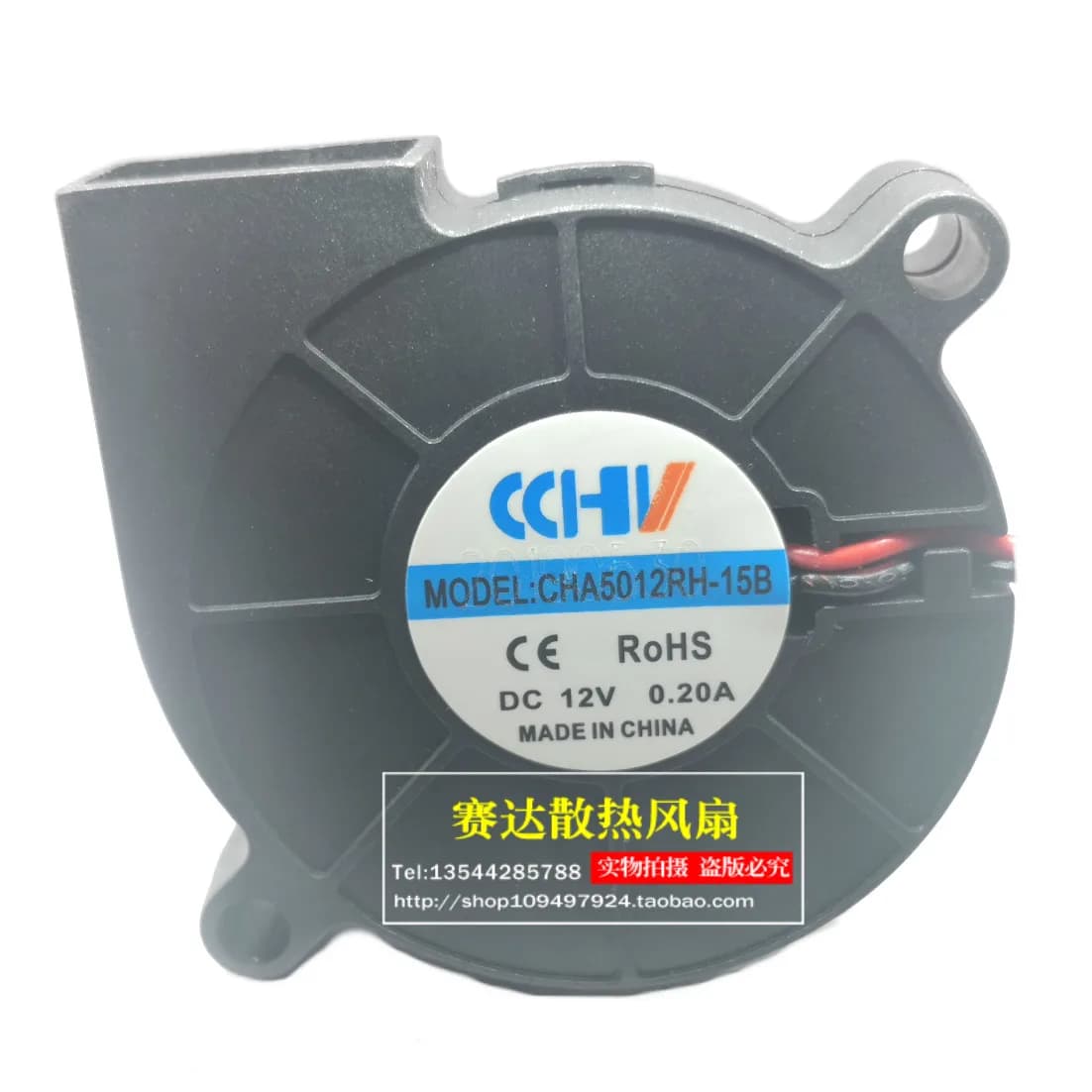 Nuovo CHA5012RH-15B 5015 12V 0.2A Umidificatore Ventilatore Centrifugo Turbo Tamburo Ventola 50*50*15mm 50*50*12mm