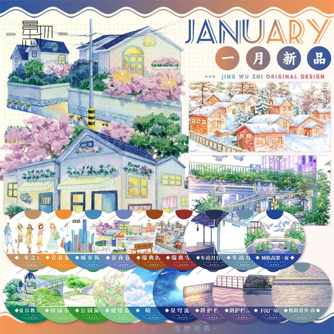 Scenery Journal washi pet tape roll Gennaio Nuova scena notturna di neve invernale per scrapbooking e collage cielo, recinzione, scale, piattaforma