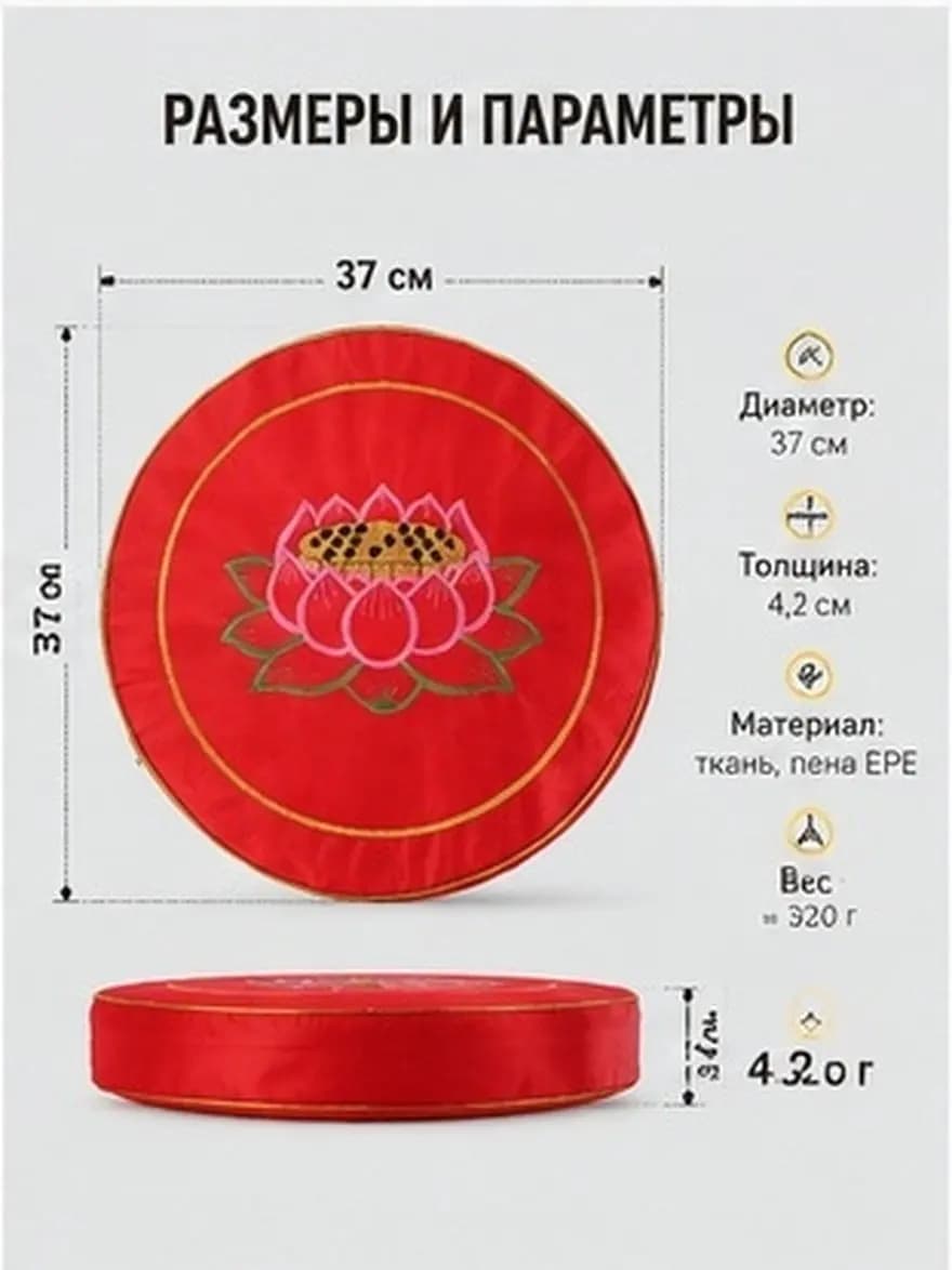 1Pcs Round Meditation Cushion Premium Material Seat Cushion Lotus Pattern Comfortable Floor Mat Prayer Mat Home Yoga Accessory